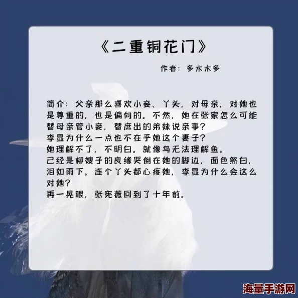 cao死你小sao货湿透了进度已更新至第8章女主身陷囹圄