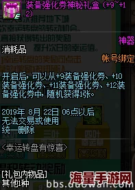 DNF新春惊喜！揭秘：宠物装备最佳选择，更有隐藏福利等你拿！