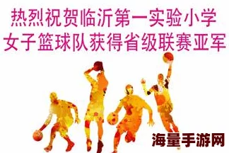 小伙搡五十二老女人小矮人篮球队团结拼搏勇往直前梦想成真不怕困难