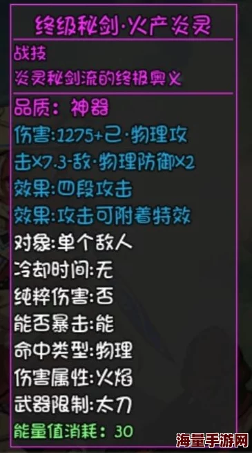 太刀连招技巧深度介绍：掌握这些，惊喜解锁隐藏招式与高效输出策略！