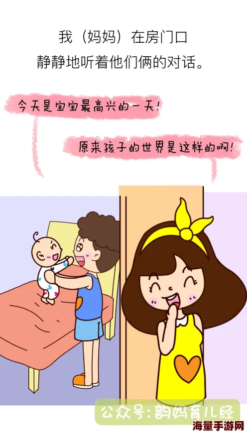 嗯…啊摸湿内裤漫画让我们在轻松幽默中感受生活的乐趣与美好积极面对每一天