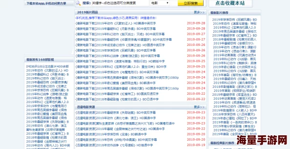 18禁止观看免费网站资源更新速度加快新增多个高清频道