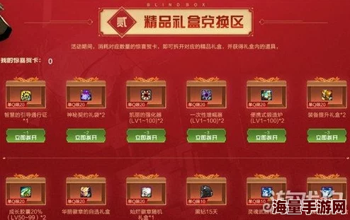 DNF惊喜福利大放送！揭秘：点哪个神秘盒子能开出绝版好礼？