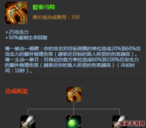 LOL S14重大更新！新装备提亚马特震撼登场，属性详解及惊喜重做揭秘