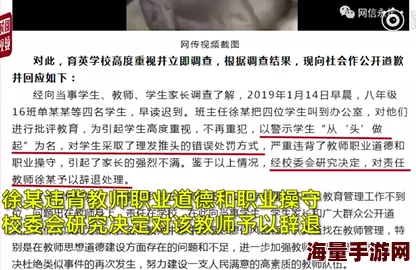 恸哭的女教师校方已介入调查并对涉事学生进行批评教育