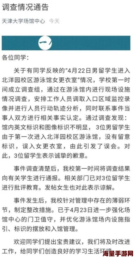 恸哭的女教师校方已介入调查并对涉事学生进行批评教育