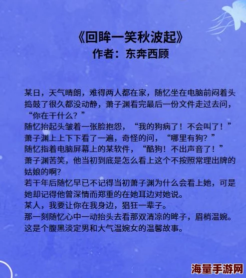 妩媚小说近日推出全新章节，精彩剧情引发读者热议，快来一起探索故事的深度与魅力