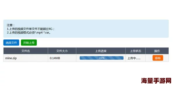 拍拍小视频上传进度50%精彩内容即将呈现