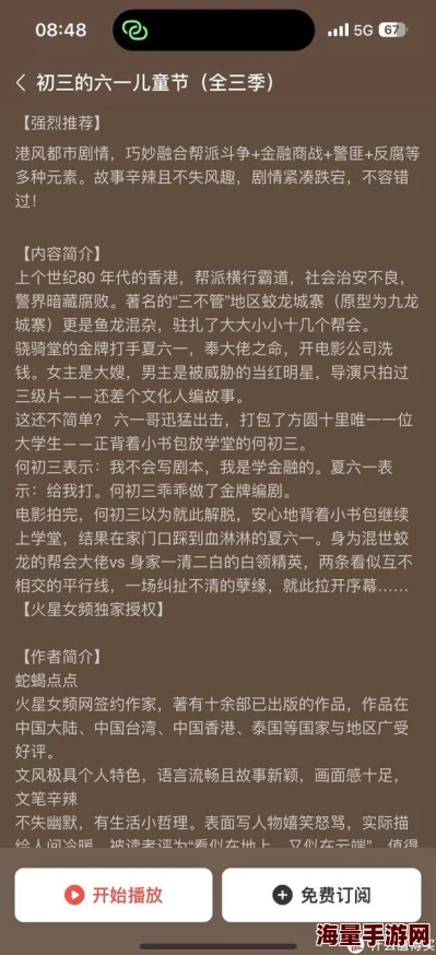 强制发qing顾依依趣笔阁最新章节已更新至第120章白热化的对抗