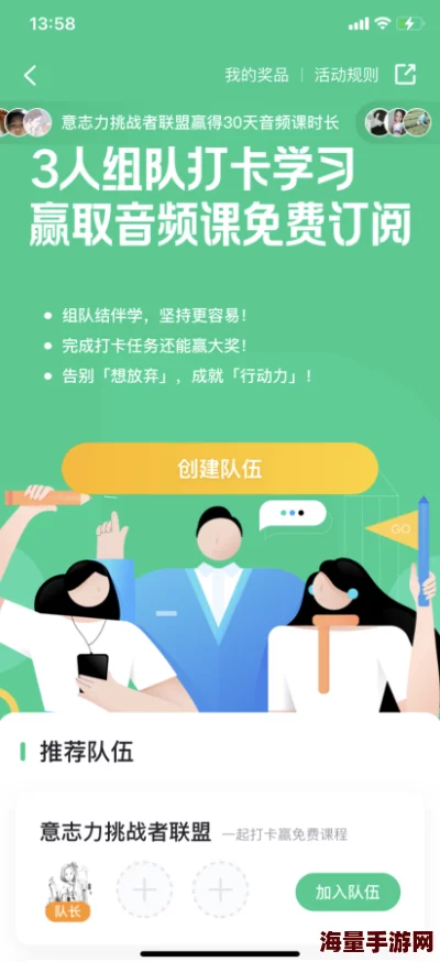 晚上英语老师就是你的了app让我们一起努力学习英语，开启美好未来，成就更好的自己