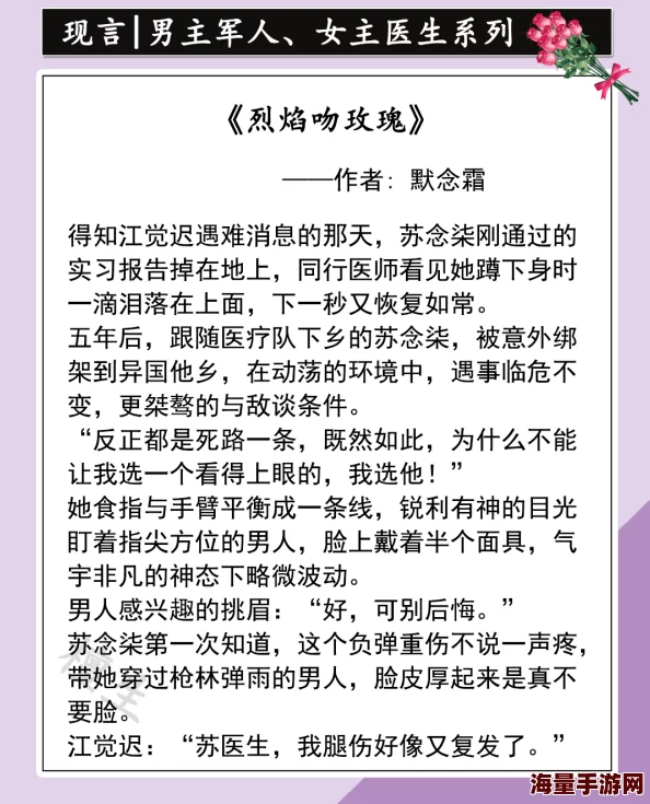 他是毒玫瑰by狄醉山全文免费阅读已更新至100章追妻火葬场开启