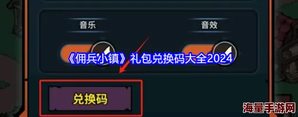 佣兵小镇新手必备！超实用小技巧揭秘，更有惊喜礼包等你来领，速来围观！