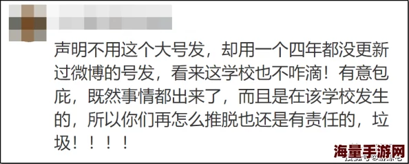 强上老师受不了最新消息后续发展令人震惊敬请期待