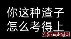 我累了你自己动吧杀掉我勇敢面对困难，重拾希望与信心，迎接美好未来