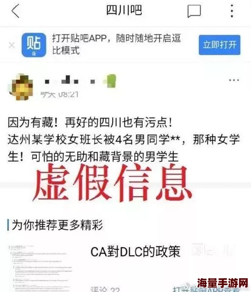 被全班学生c遍的班主任谣言已被辟谣警方正在调查相关人员