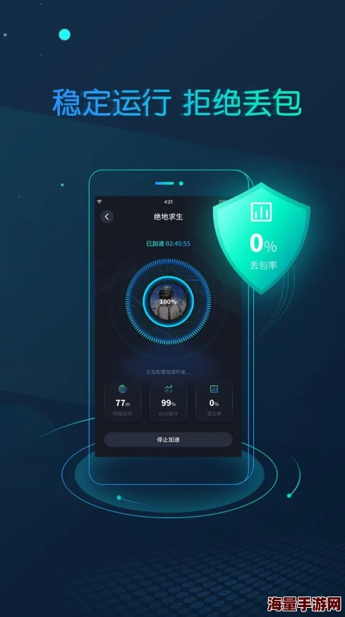雷霆app加速器下载极速稳定畅玩全球线路一键加速免费下载