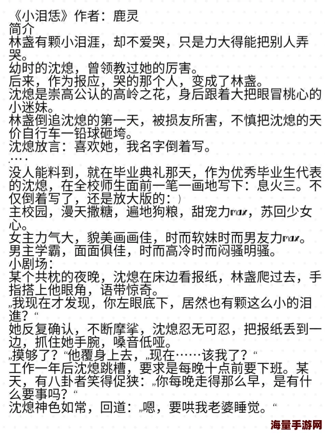 校花沦陷系列h全文阅读目录更新至番外三甜蜜婚后生活