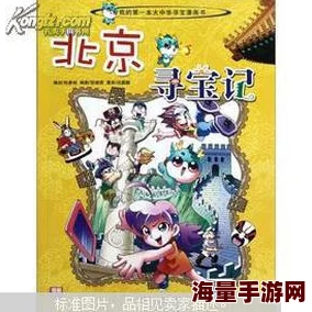 漫画登录页面免费漫画首页登录寻宝之旅藏匿于星空之下静候勇者