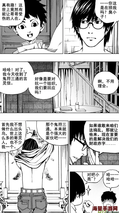 子豚の馆全彩漫画h最新章节已更新，快来阅读精彩内容！