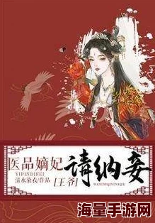 桃花小说网连载《盛世嫡妃：王爷宠不停》已更新至第一百二十章王妃霸气归来