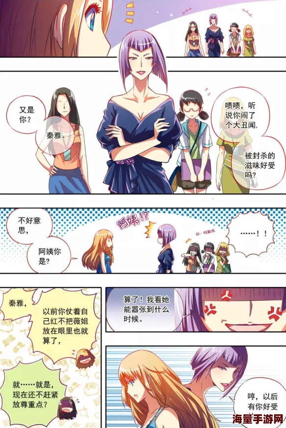 羞羞漫画账号更新至第12话燃烧的青春