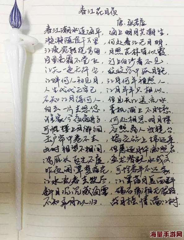 溪水潺潺密码本页第三行第五列数字对应字母组成完整原标题春江花月夜