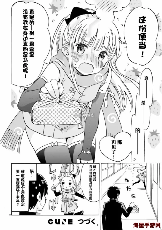 羞羞漫画羞羞漫画隐藏迷情日记本揭开少女心事密码