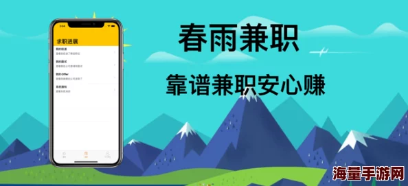 春雨免费观看直播下载安卓版v1.2.0上线新增弹幕互动和直播回放功能