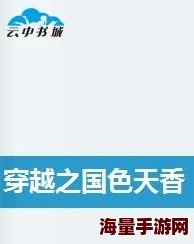 国色天香成人网内容更新维护中敬请期待