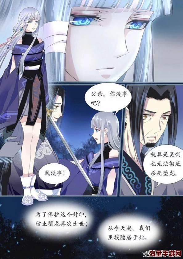 至尊瞳术师漫画女主突破瓶颈晋级引发天地异象