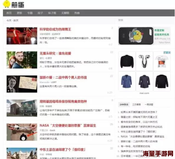 爱搞搞网网站全新改版上线体验更流畅