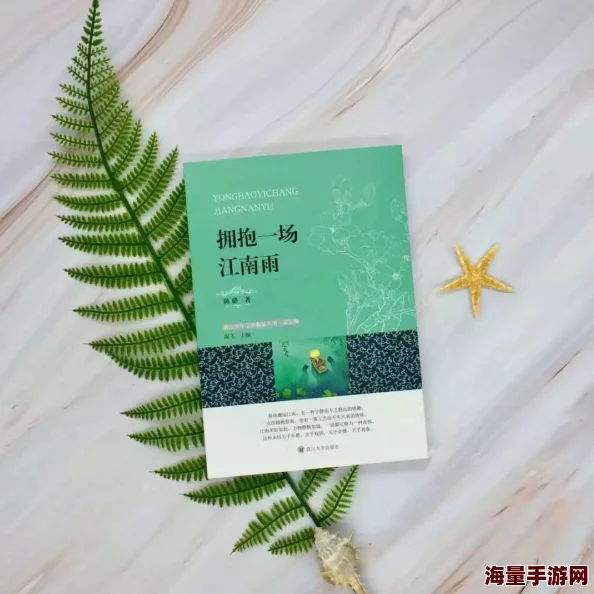 在年代文里当绿茶女王该书近日在网络上引发热议，读者纷纷分享自己的阅读体验与感悟