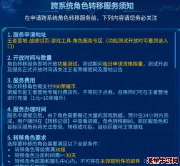 惊喜！王者荣耀转区费用大揭秘，限时优惠下仅需XX元即可完成转服！