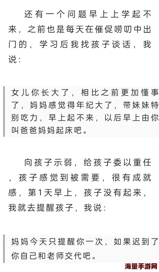 小学生做污污事图片妈咪的反攻勇敢追梦展现女性力量与智慧