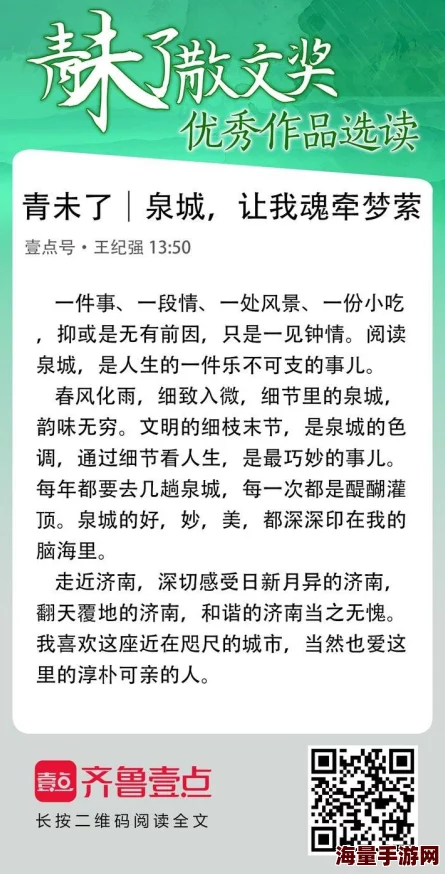 我的农场肥熟岳全文txt下载莺燕桃李心怀梦想勇敢追逐未来的光辉与希望