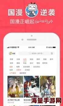 差差漫画入口页面免费弹窗探索无广告纯净版在线阅读体验