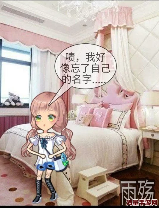 少女的秘密少女鼓起勇气向他表白了结果却出乎意料