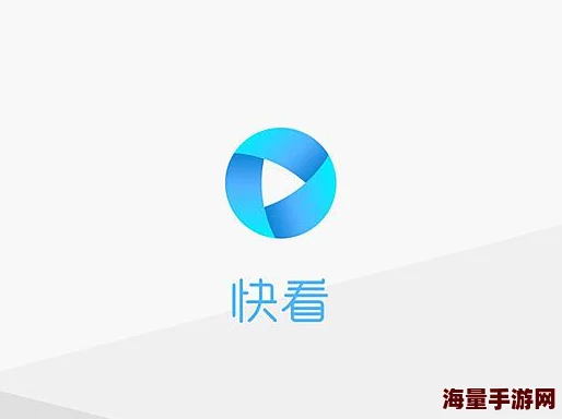 9.1快看App全新版本上线优化界面新增搜索功能提升用户体验