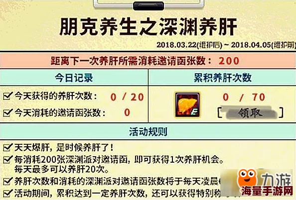 惊喜揭秘！DNF与YYS谁更肝？全新版本更新带来养肝秘籍！