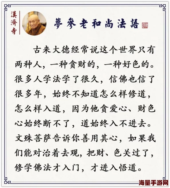 口述我和公发生了性关系八棺索财心存善念财富自来助人无私福泽绵长