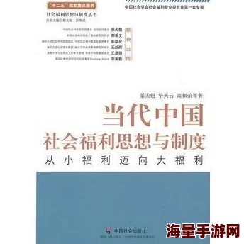 日本伦理大全编纂工作稳步推进新章节探讨当代社会伦理问题