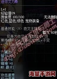 DNF迷你艾力斯宠物属性全面介绍，惊喜消息：新增专属技能与限时获取渠道揭秘！