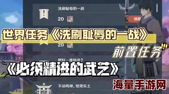 原神裂鸣的悲音任务全攻略：轻松解锁隐藏成就，惊喜奖励等你拿！