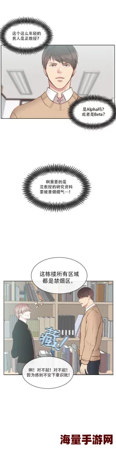 差差漫画免费漫画页面东入口线路已变更详情咨询在线客服获取最新地址