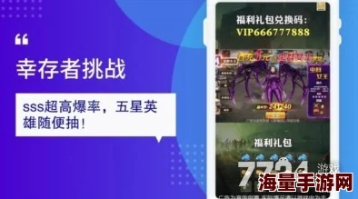 惊喜揭秘！幸存者挑战手游快速入门：一键解锁新手教程，开启你的生存之战！