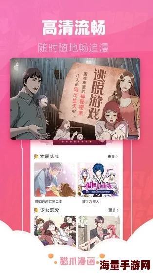 差差漫画在线页面登录入口app全新版本等你体验流畅阅读无广告