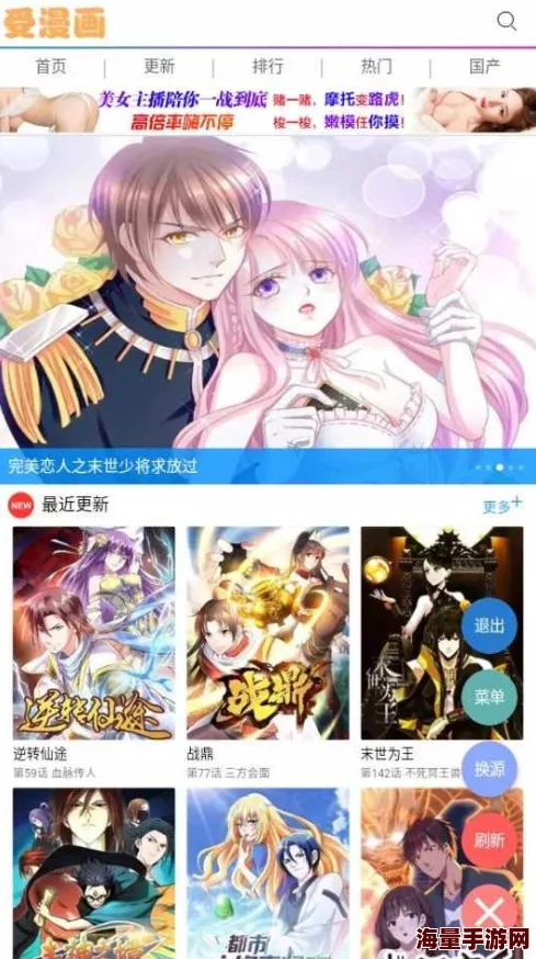 差差漫画在线页面登录入口app全新版本等你体验流畅阅读无广告