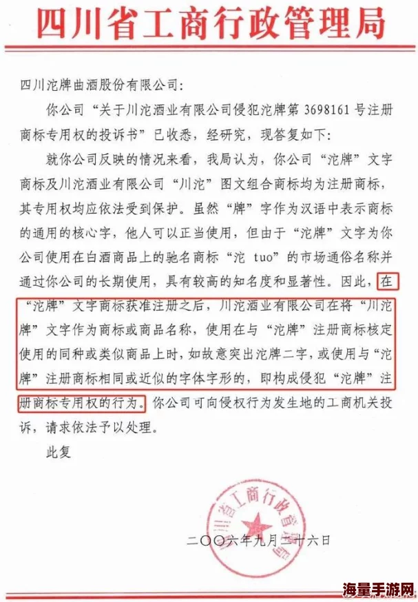 四川XXXXXLmedjyf是哪个公司最新工商信息显示该公司已更名并变更经营范围