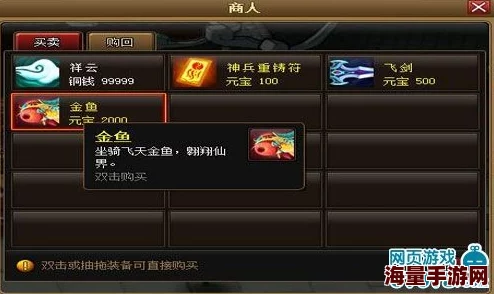 惊喜爆料！神仙道新版本上线，仅需XX元宝即可畅享吹鱼乐趣，速来体验！