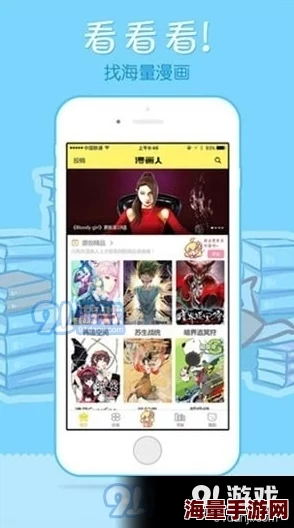 哔哩哔哩漫画破解版已更新至1.2.0版本新增章节内容和功能优化